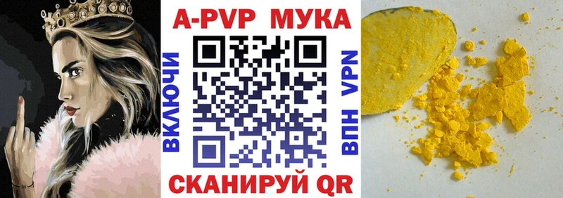 А ПВП VHQ  Лысково 