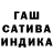 Конопля Ganja Till Wan
