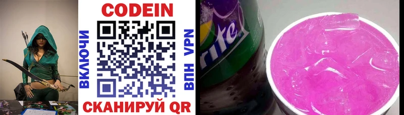 Кодеиновый сироп Lean Purple Drank  Лысково 