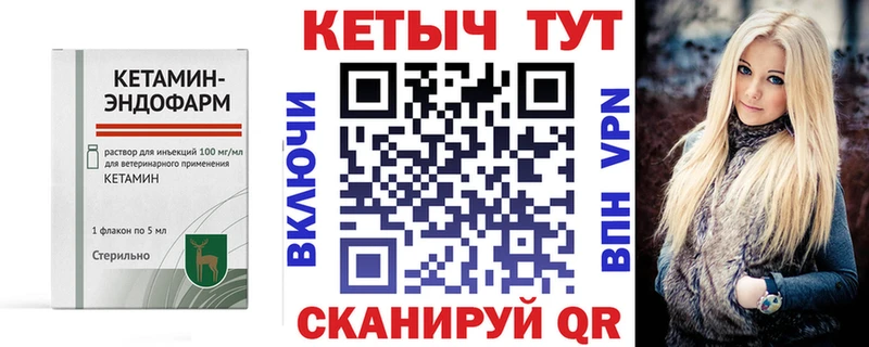 КЕТАМИН VHQ  Лысково 