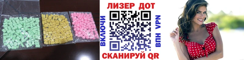 LSD-25 экстази ecstasy  Лысково 